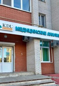 Фото лицензии клиники "KDL (КДЛ) Клиника" - 1